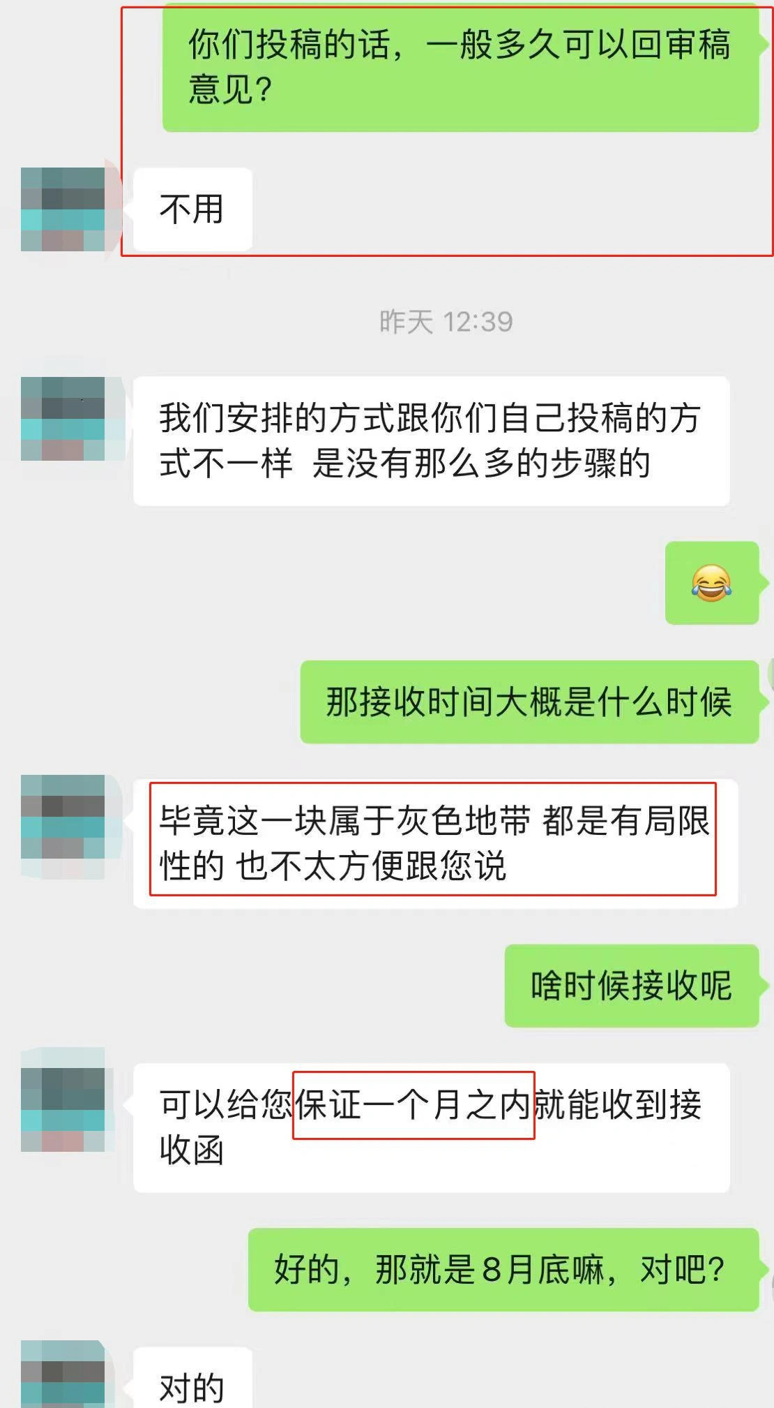 购买sci文章时造假了怎么办,sci代发骗局
