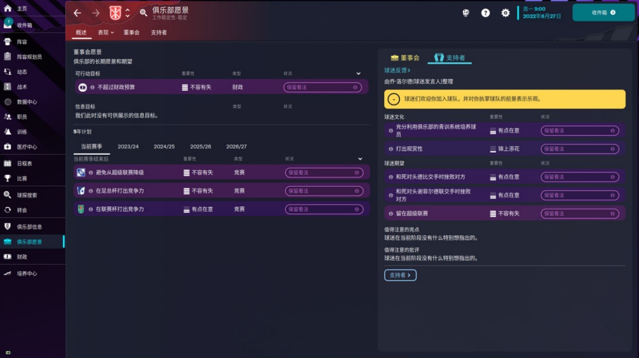 足球经理2023青训营妖人,足球经理2023执教国家队