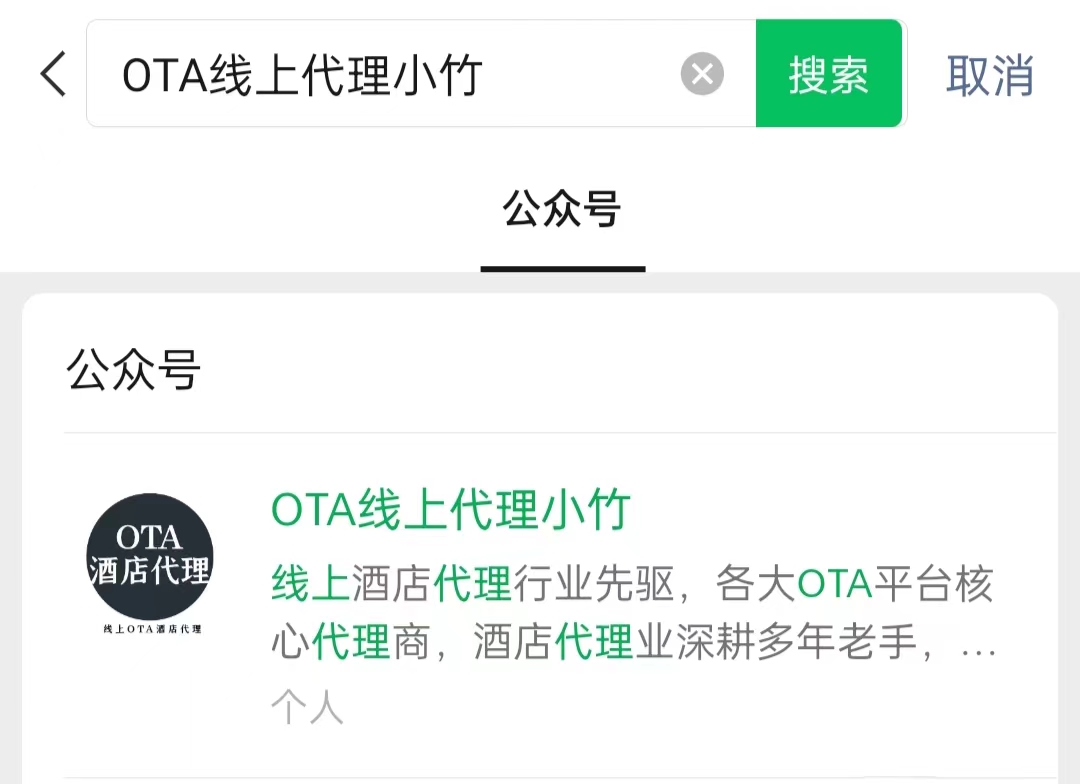 酒店代理都有哪些优势？让酒店都愿意和他们合作