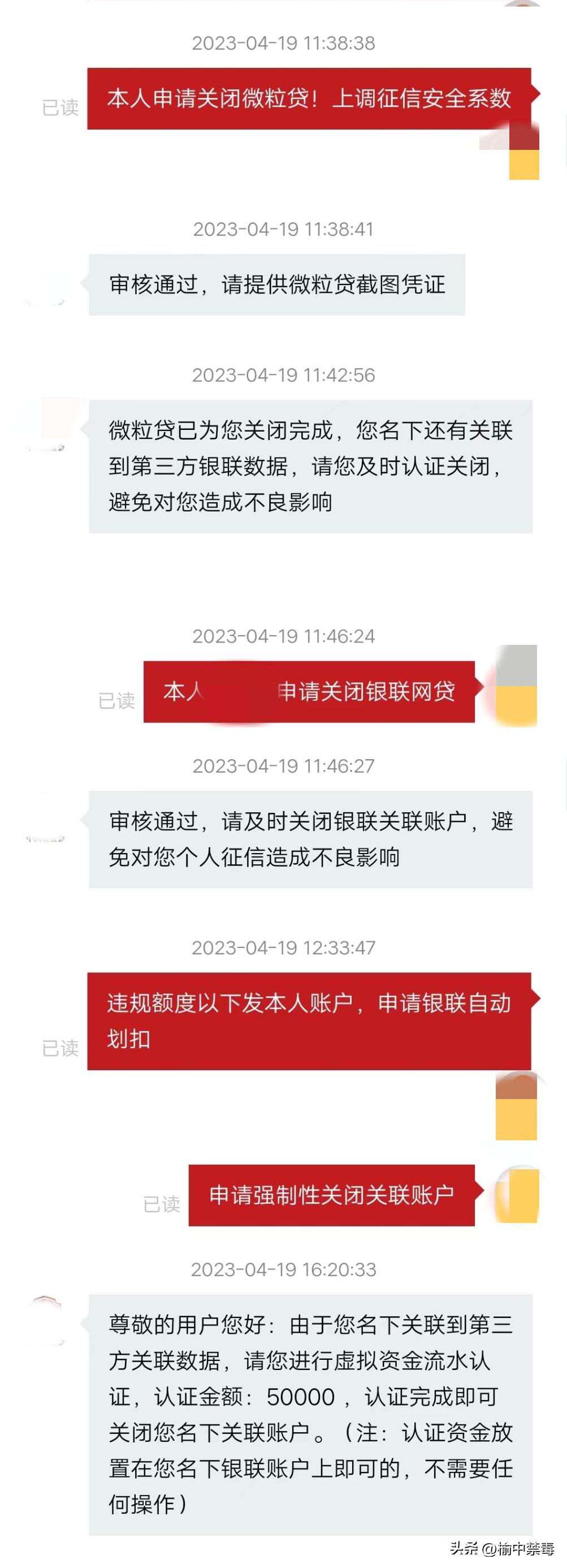 揭秘虚假征信类骗局,消除虚假征信诈骗原因