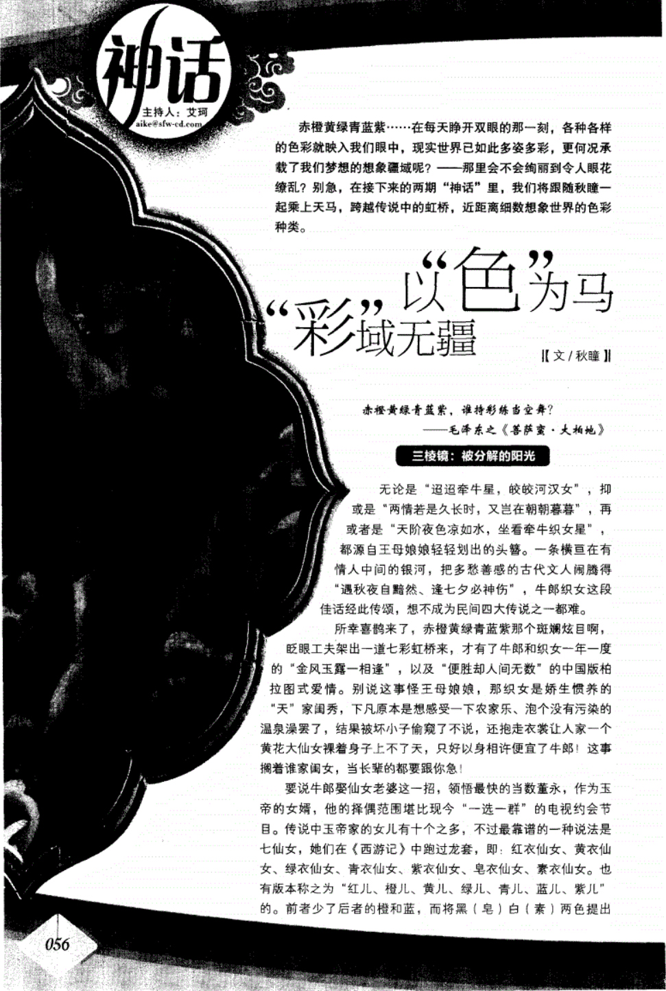 人像摄影色彩搭配技巧,黄俊卿人像摄影色彩教程