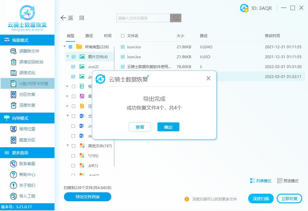 sd卡删除文件夹后如何恢复,sd卡删除了数据手机怎么恢复