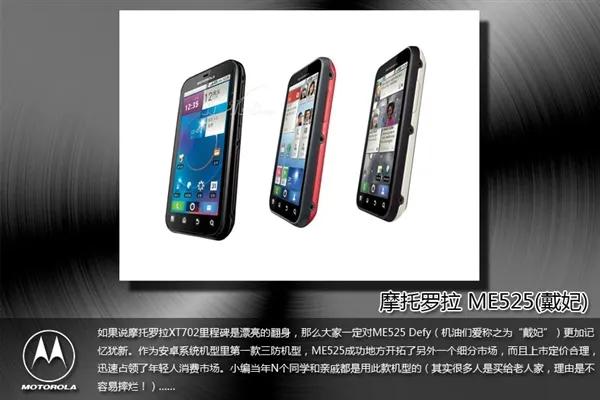 摩托罗拉经典老款手机,摩托罗拉曾经的王者