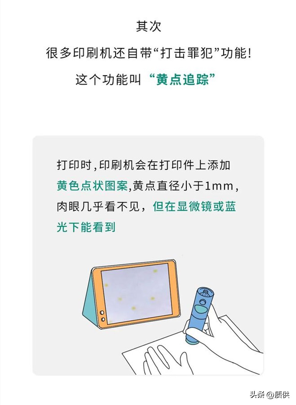 为什么复印钱会失真,把钱放进打印机