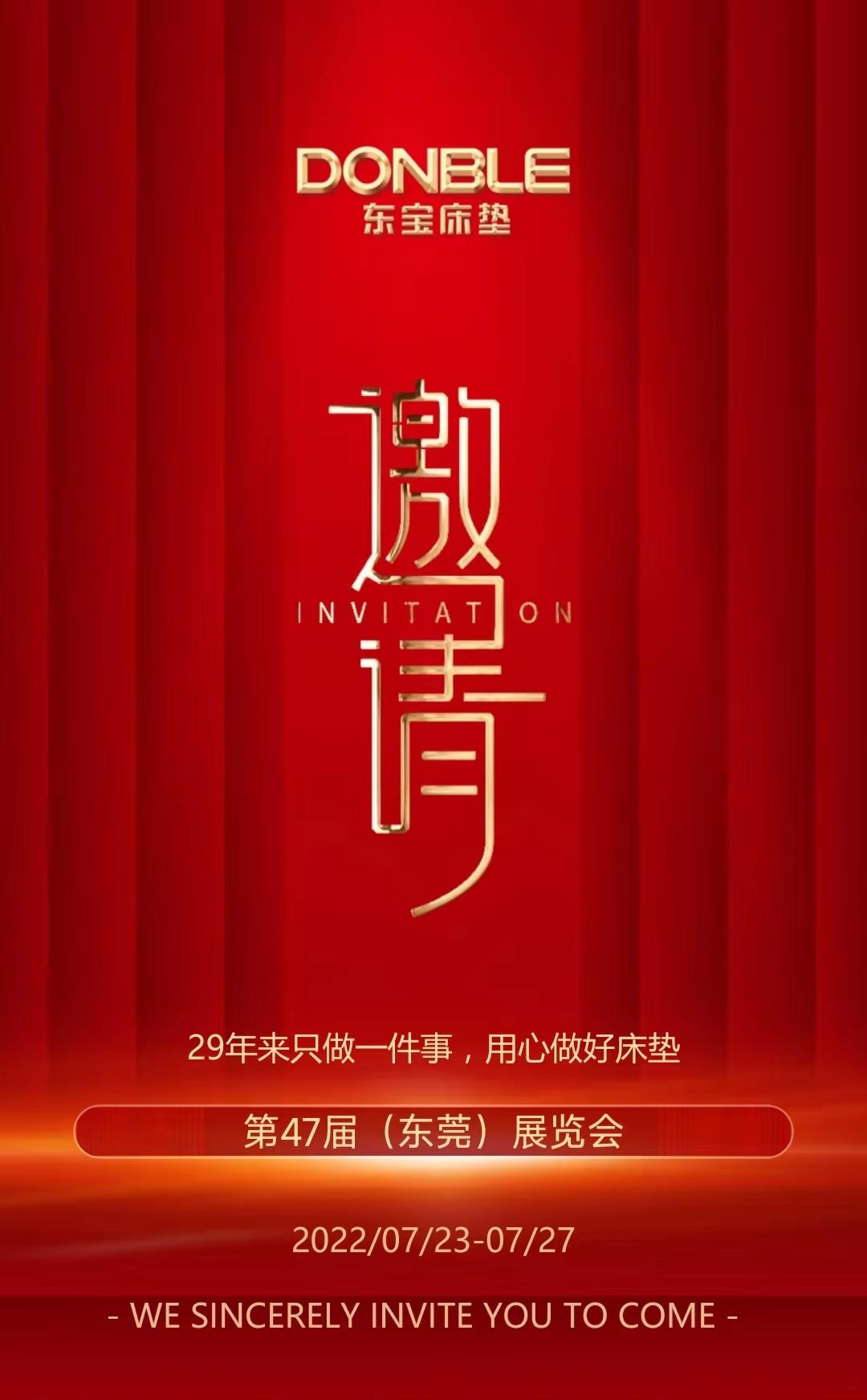 东宝床垫合作,东宝好床垫