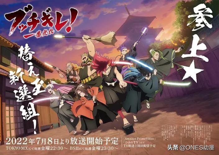 2020年7月新番播放时间,2023新番开播时间