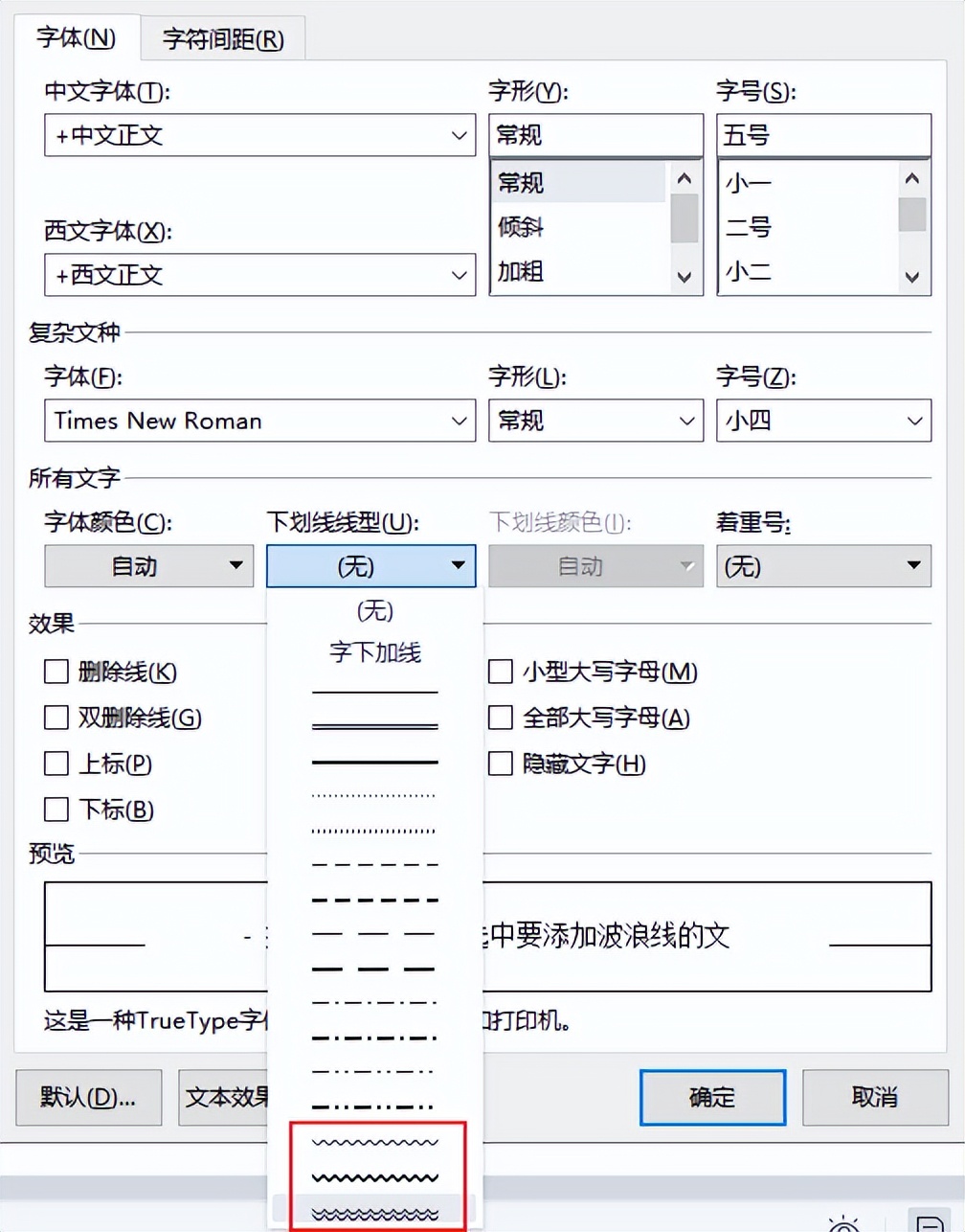 电脑里wps表格怎么加波浪线,wps波浪线怎么制作