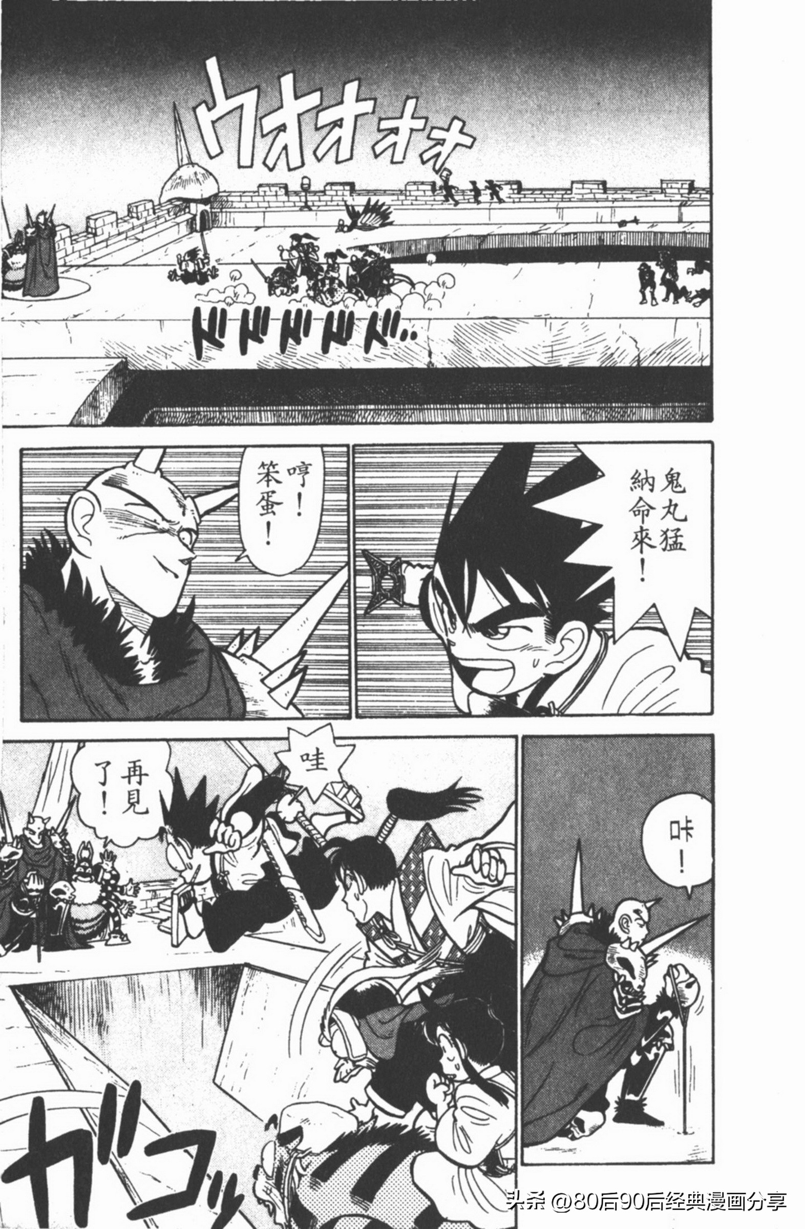 九龙珠台版卷006上