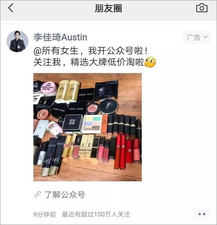 三八李佳琦直播攻略,李佳琦直播间抢单攻略