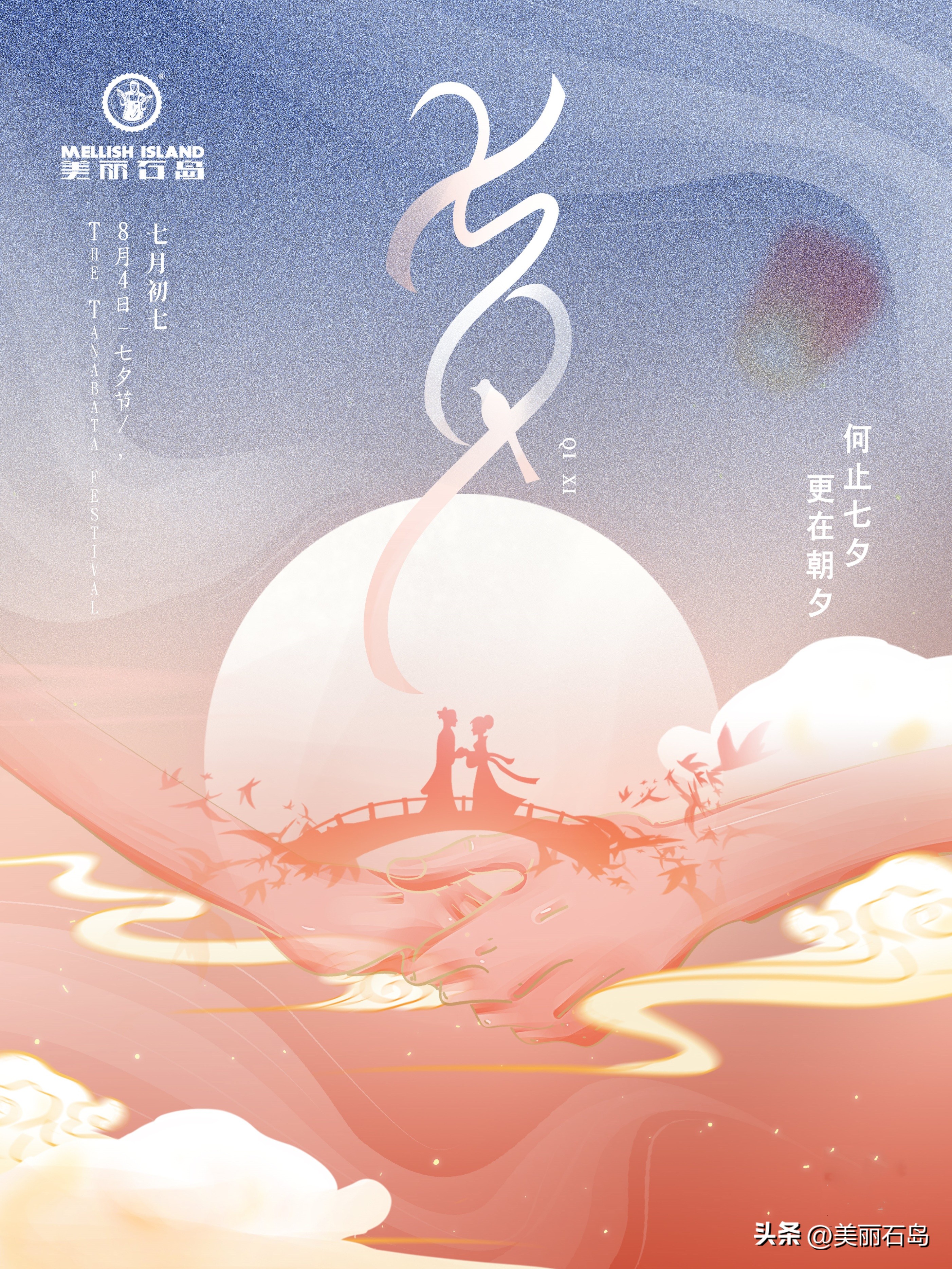 七夕节的由来和风俗习惯,七夕节的由来简介和习俗