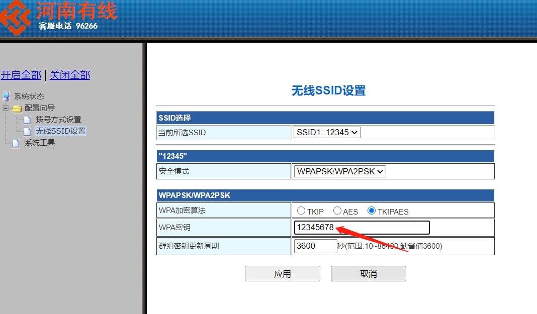 腾达路由器如何查看wifi密码,如何在电脑查看路由器wifi密码