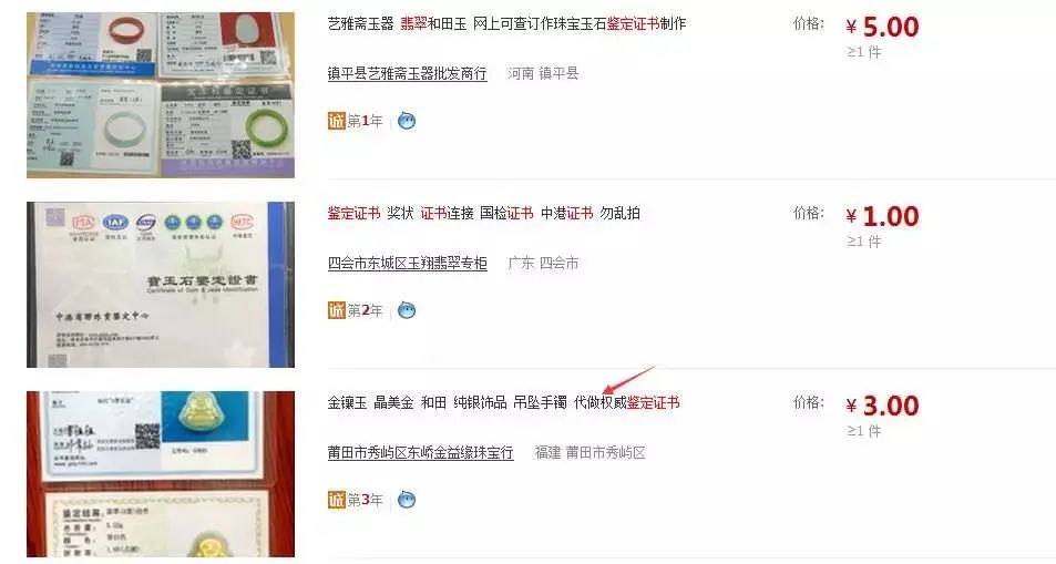 翡翠鉴定证书真伪查询网站,翡翠鉴定证书怎么查真伪