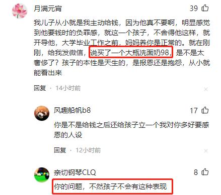 生活费负罪感,生活费带来的负罪感