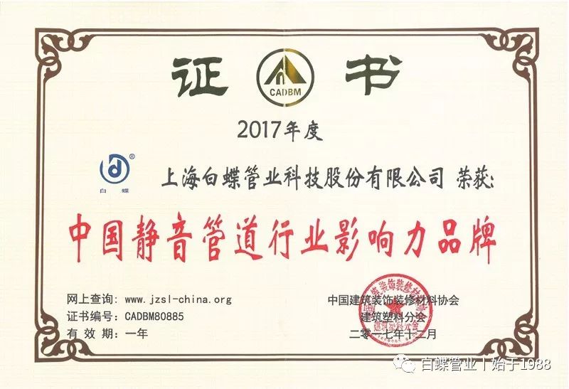 白蝶管业官方网站,白蝶管业怎么代理