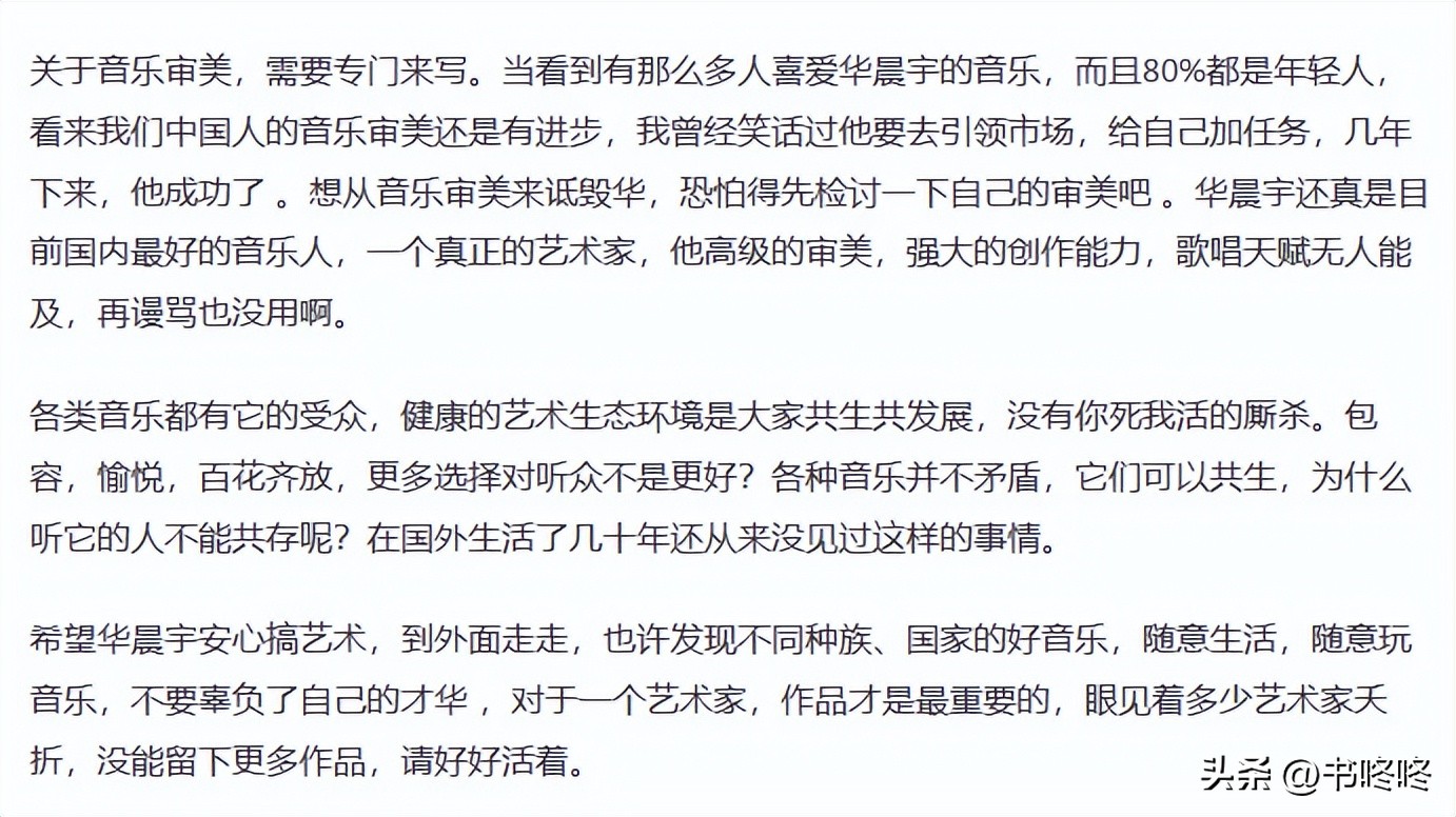 丁太升评价华晨宇永远的神,华晨宇评价丁太升第六期