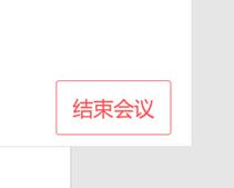 再谈怎么使用腾讯会议,腾讯会议如何去解码