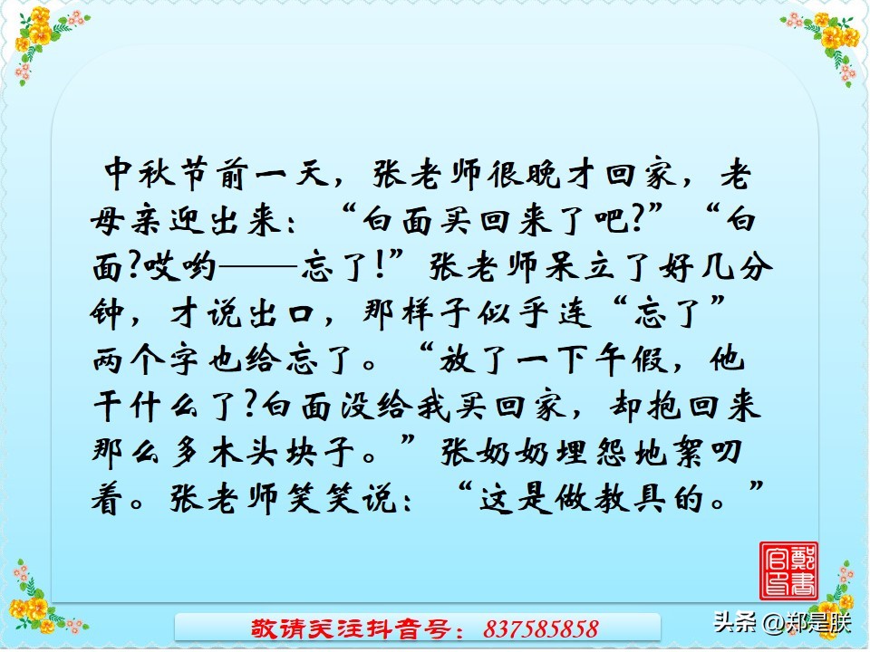 中考专项复习【43】写作:第九讲、写出事件的波澜【二】