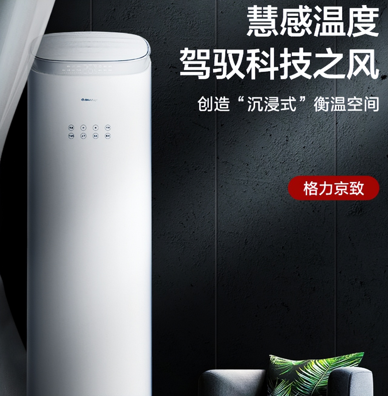 万元以内空调推荐,1万元左右空调推荐哪款