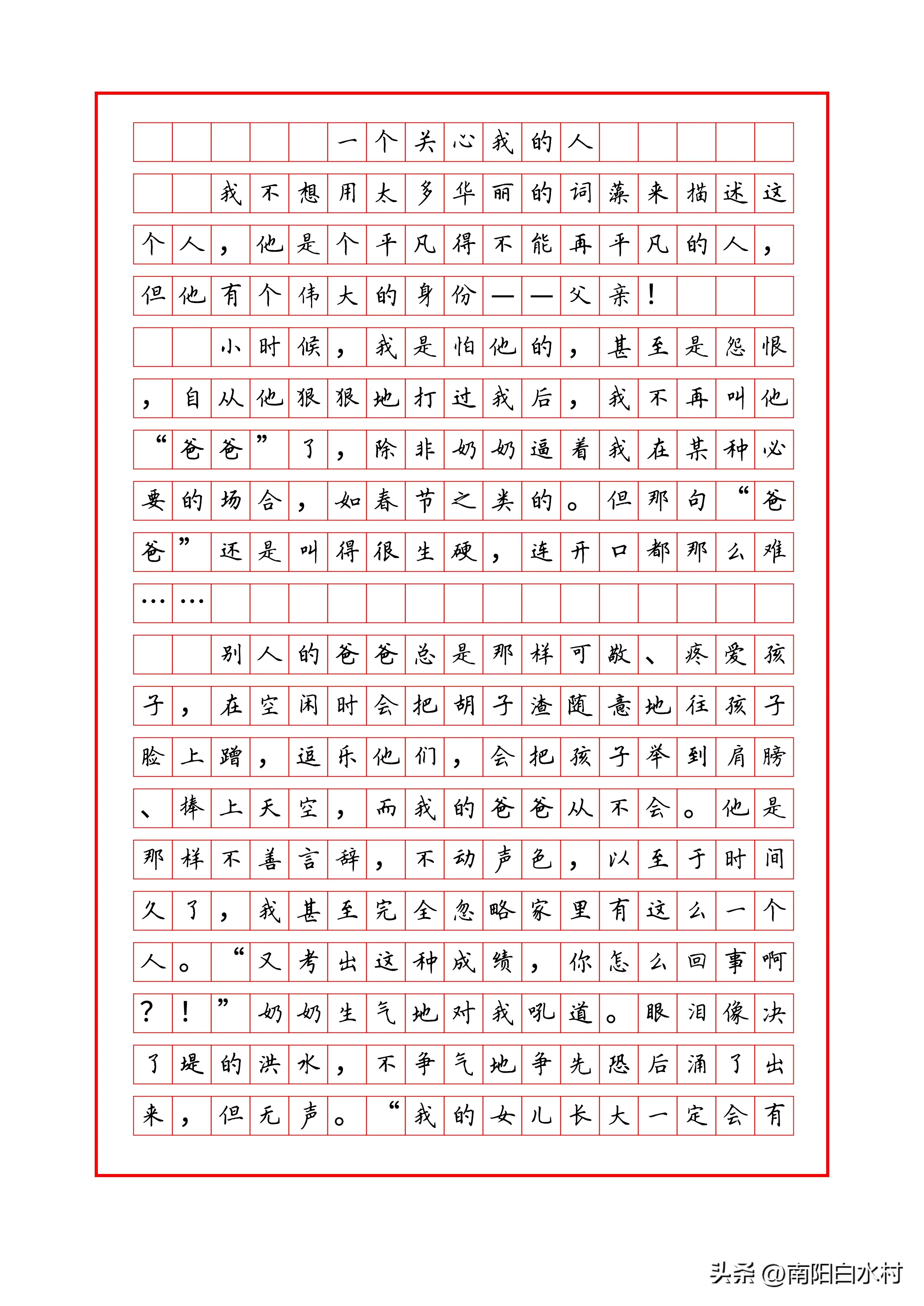 亲情片段式作文范文,关于亲情作文1000字范文