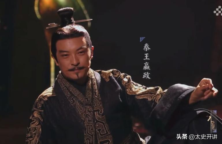 秦始皇时期老百姓称呼嬴政为什么,典籍里的中国千古一帝秦始皇嬴政