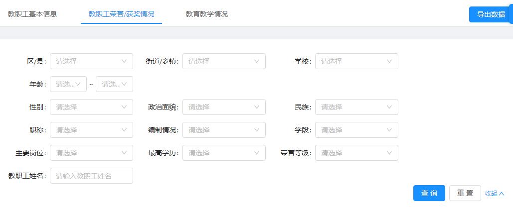 教育大数据应用分析及建设管理,大数据教育发展的建议