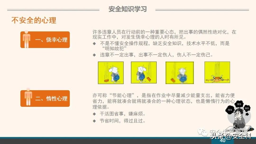 企业安全教育培训小程序,企业安全教育培训主题