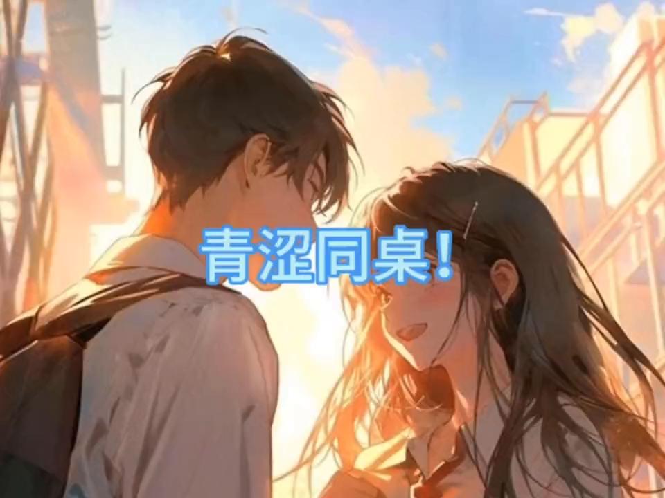 校园青涩故事小说,短篇小说青涩的恋情