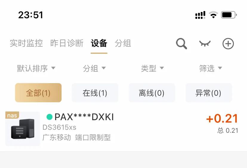 『睡后收入』靠谱吗？宽带跑PCDN的折腾和感受，说说遇到的坑！
