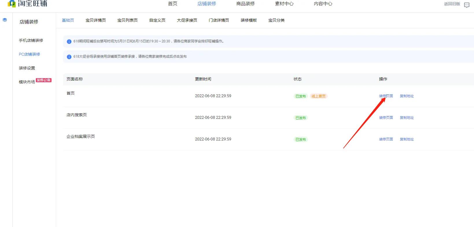 淘宝pc端店铺宝贝屏蔽隐藏技术,淘宝店铺如何屏蔽电脑端宝贝信息