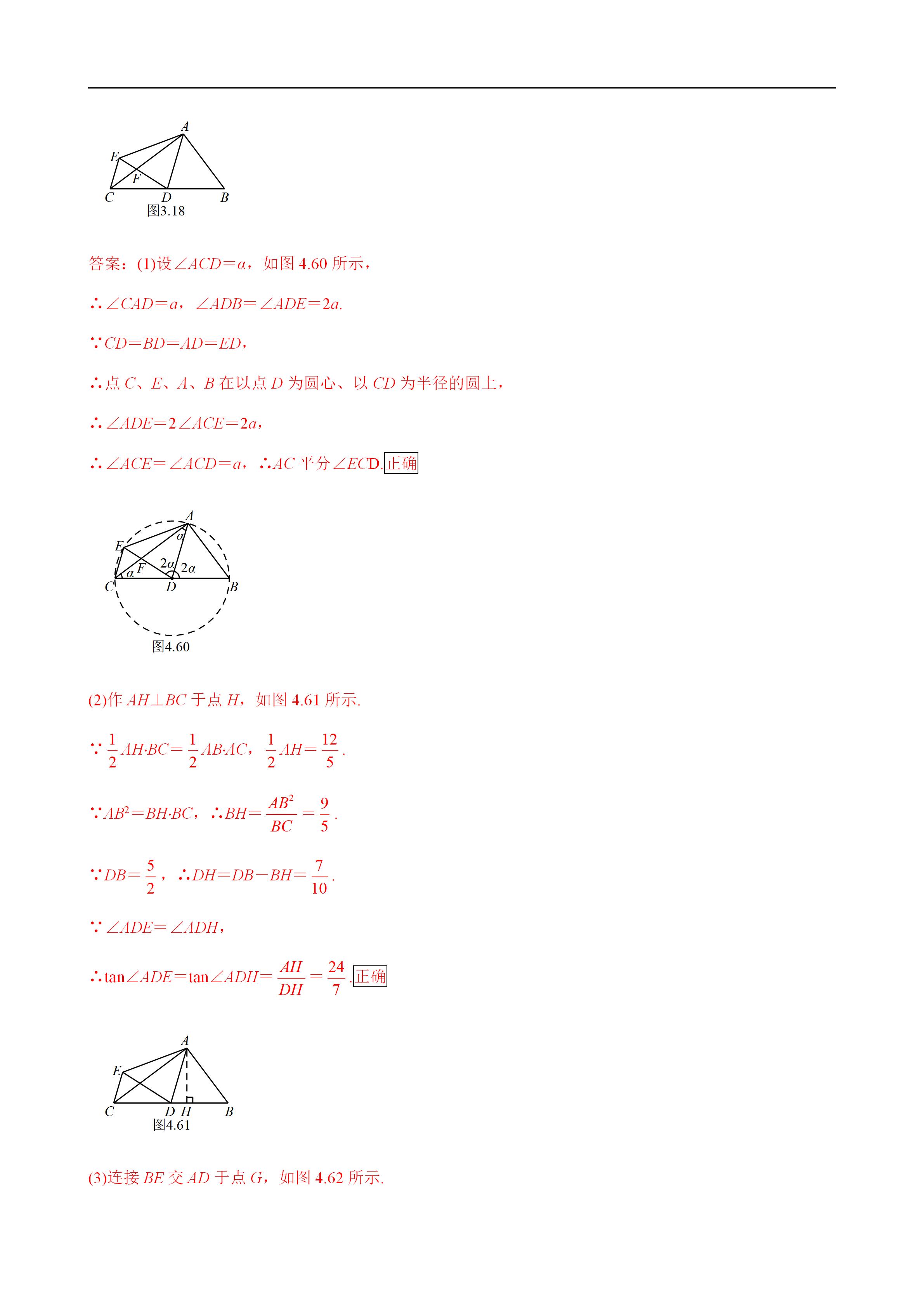平面几何100道及答案,二次函数与几何综合解题技巧