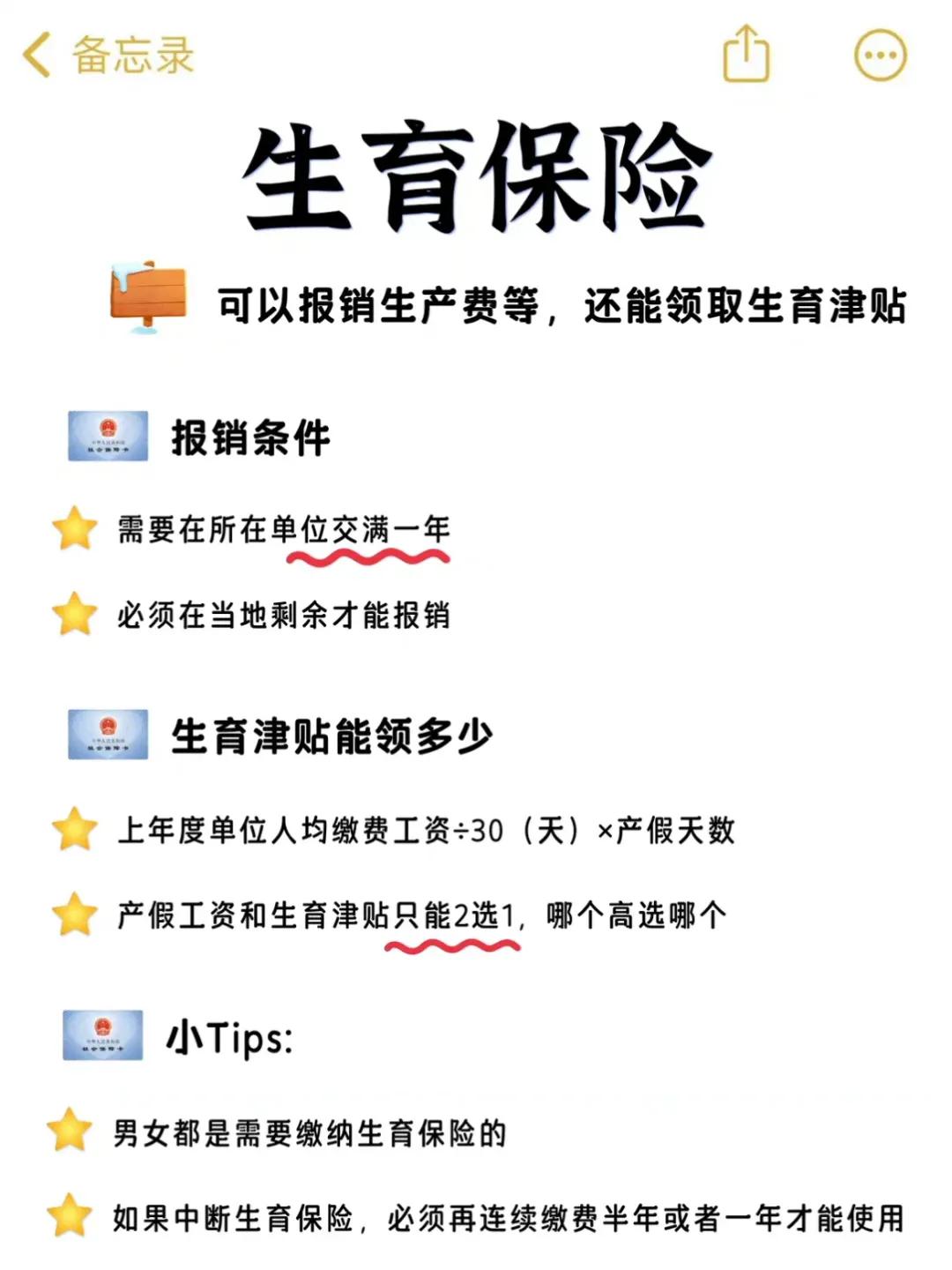 五险一金科普你想知道的都在这了,关于五险一金的基本常识扫盲