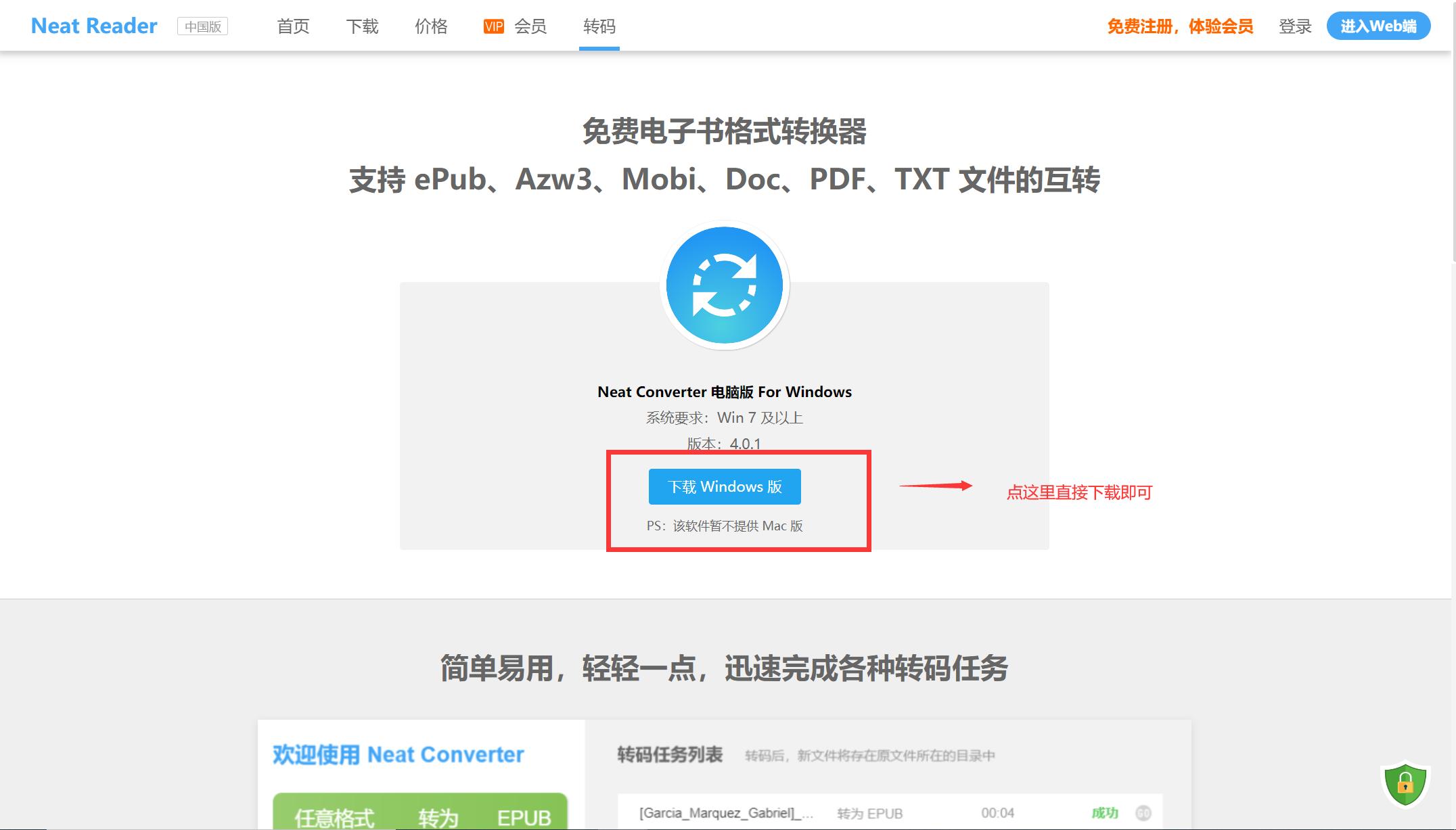 怎么才能买到优质电子书,在什么软件上可以免费下电子书