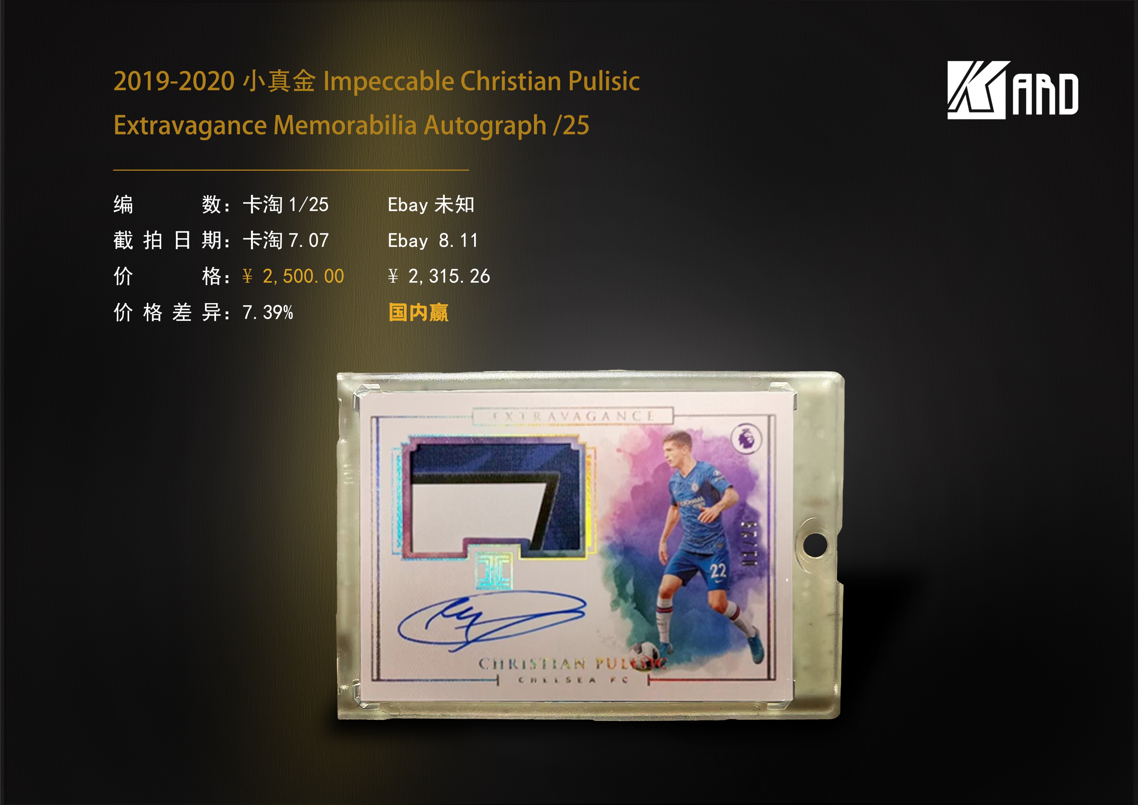 收藏卡的成本是不是很便宜,收藏卡二级市场价格