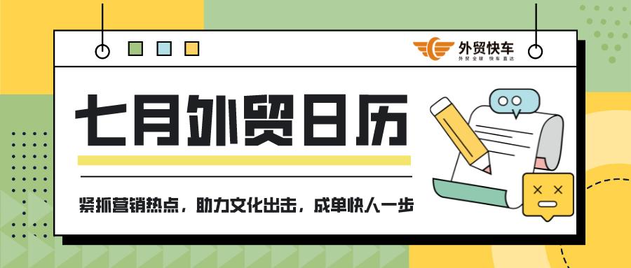 外贸必备的11个知识点,外贸干货教你流程化梳理外贸工作
