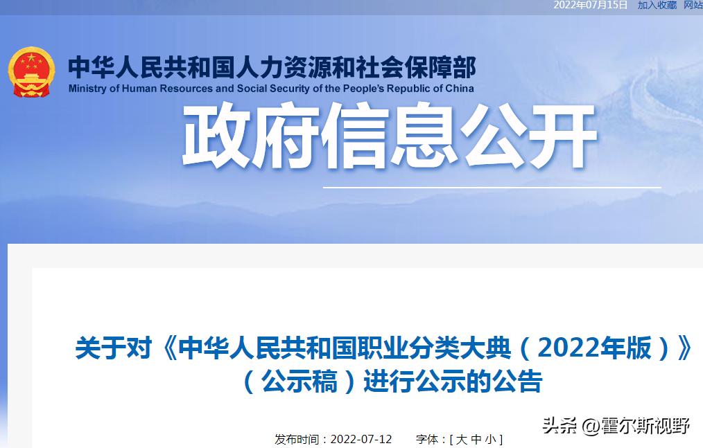 医院也有“服务员”了？康复治疗师归类为“服务员”引发争议