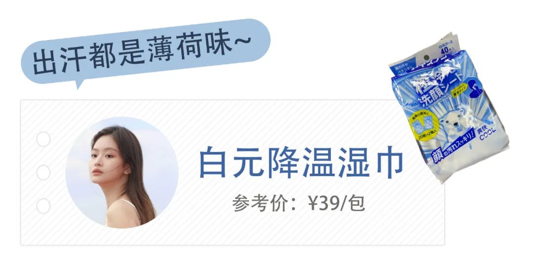 夏日清凉好物推荐测评,夏季清凉好物推荐排行榜前100名