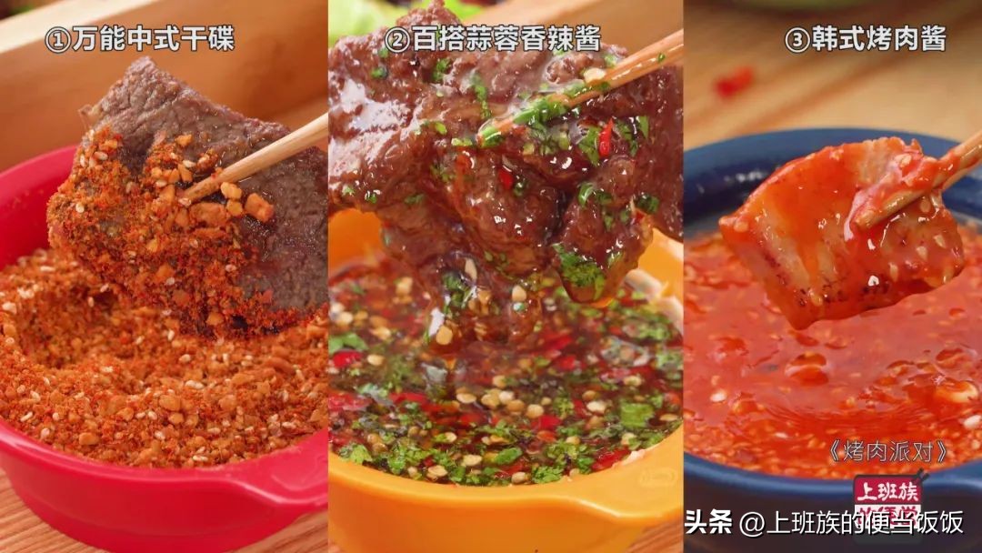 为什么外边的烤肉那么好吃？学会这腌制配方，你也能做