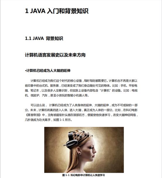 java程序员怎样计划自己的职业,程序员行业java是不是最难的