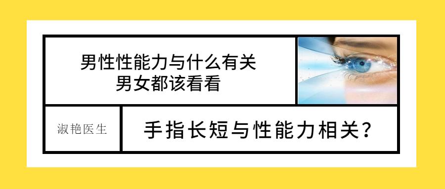 男人手指长短看哪里,男生手指长短分析图