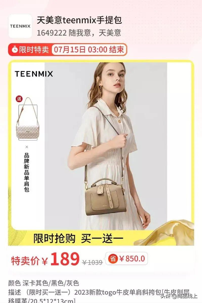 天美意包包爆款2022新款正品,天美意休闲包包