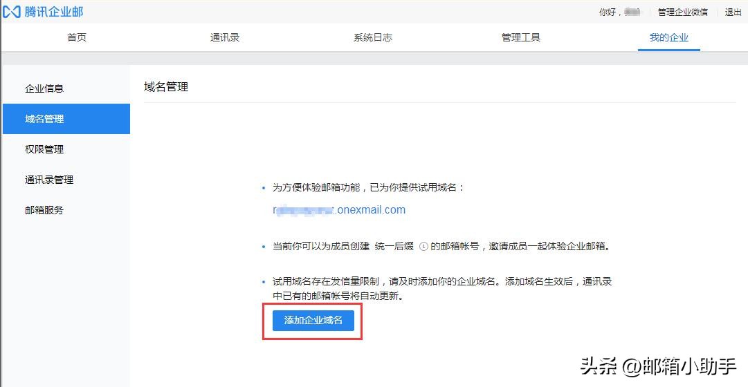 鑵捐鍏徃閭娉ㄥ唽,鑵捐鍏嶈垂浼佷笟閭鎬庝箞娉ㄥ唽
