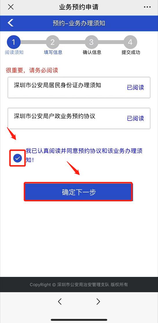在深圳补办异地身份证怎么补办,深圳外地人补办身份证