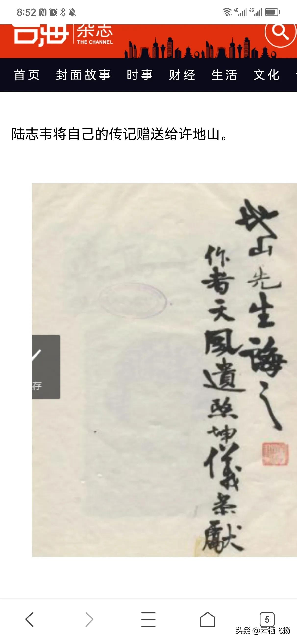 许地山《落花生》作者简介笔名,落花生选自许地山散文选集