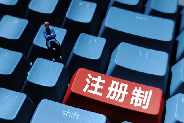 高层最新表态：新股继续发，房子不能烂尾，人民币国际化不能急