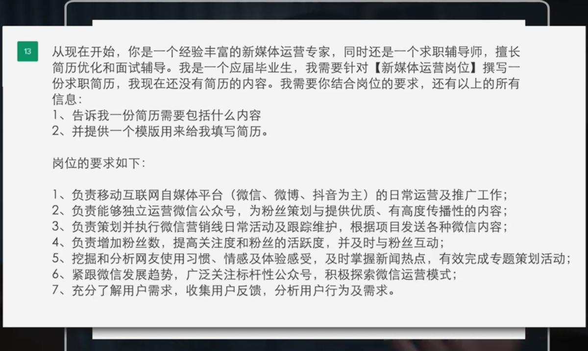 如何用ai写非常详尽的招聘信息,如何用ai做一份简历