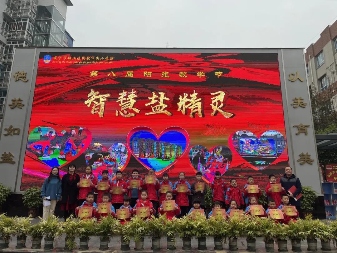 「盐小·动态」活动落实双减文化赋予能量