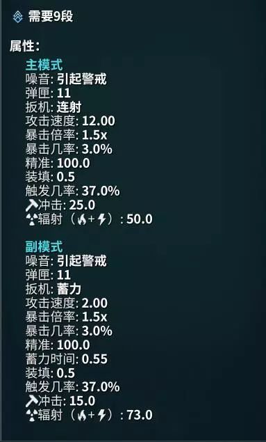 赶超亡魂喷火器？——幻影离子冲击枪攻略「星际战甲2021」