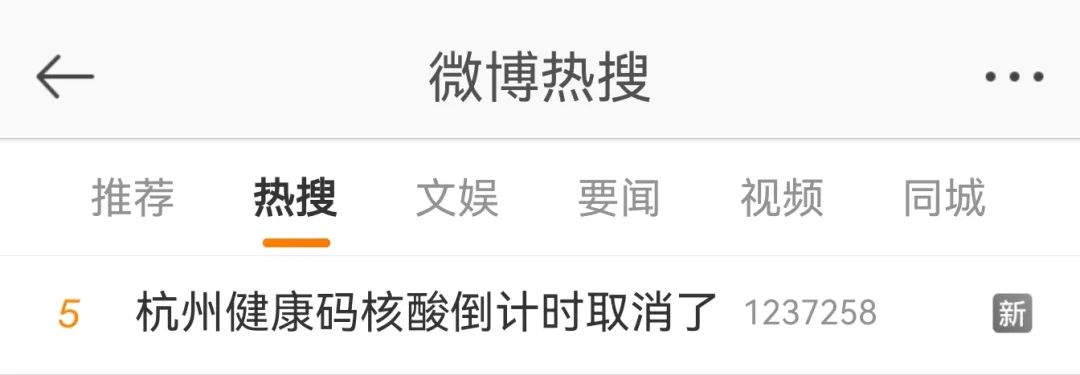 杭州健康码通知,杭州健康码进展