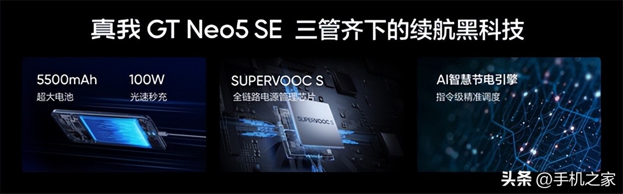 24年真我gtneo5se还值得买吗,真我gt5neose续航