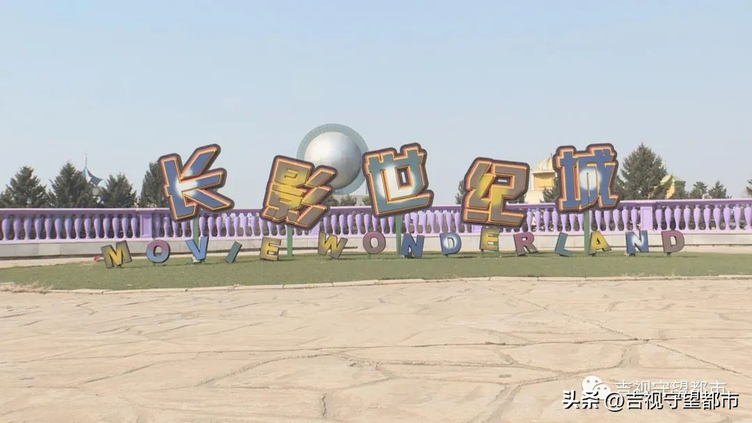 2022长影世纪城开园时间,长影世纪城周二票价